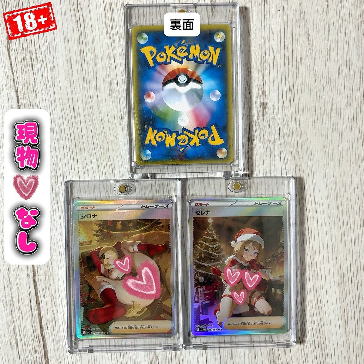 今だけ1円〜送料無料 大人向け ACGカード 美少女カード セクシーカード