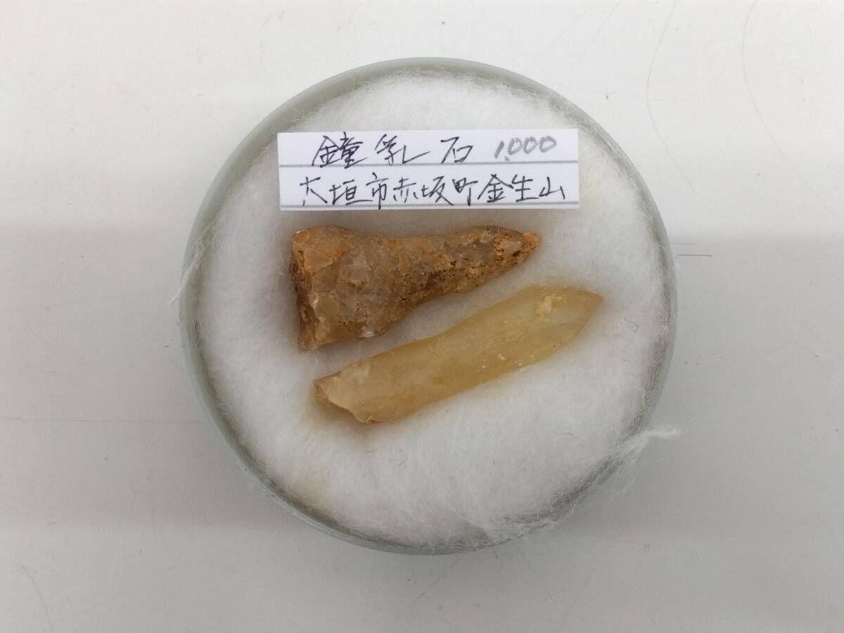 鍾乳石の値段と価格推移は？｜11件の売買データから鍾乳石の価値が