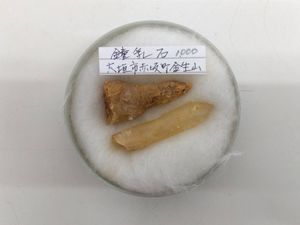 鍾乳石の値段と価格推移は？｜8件の売買データから鍾乳石の価値が