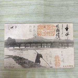 一銭五厘 切手の値段と価格推移は？｜18件の売買データから一銭五厘
