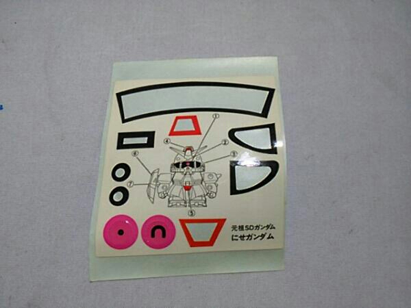 バンダイ 元祖SDガンダム 24 にせガンダム(ザク偽装型)(完成品)｜売買