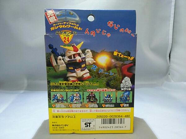 バンダイ 元祖SDガンダム 24 にせガンダム(ザク偽装型)(完成品)｜売買