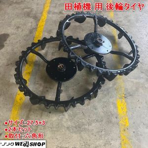 田植機 後輪の値段と価格推移は？｜9件の売買データから田植機 後輪の
