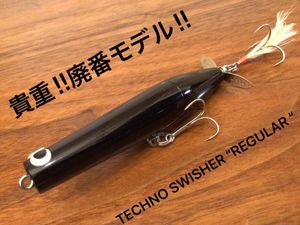 テクノスイッシャーの値段と価格推移は？｜6件の売買データからテクノ