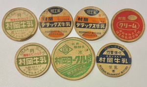 牛乳キャップの値段と価格推移は？｜356件の売買データから牛乳
