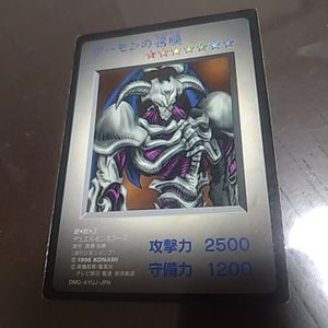 デーモンの召喚 初期の値段と価格推移は？｜25件の売買データから