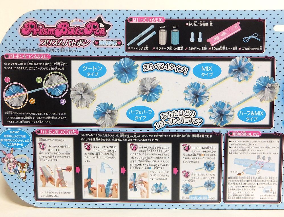 新品未開封 プリズムバトポン りずむスタイル プリティーリズム