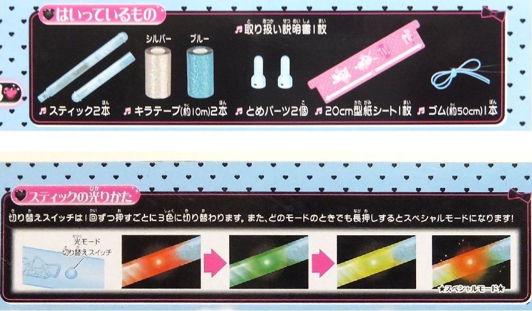 新品未開封 プリズムバトポン りずむスタイル プリティーリズム