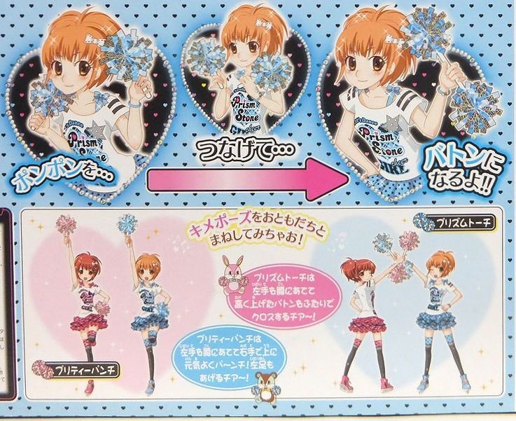 新品未開封 プリズムバトポン りずむスタイル プリティーリズム