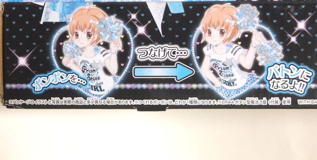 新品未開封 プリズムバトポン りずむスタイル プリティーリズム