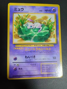 ミュウ ニュートラルシールドの値段と価格推移は？｜11件の売買データ