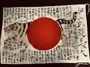 日本軍 寄せ書きのYahoo!オークション(旧ヤフオク!)の相場・価格を見る