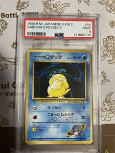 ポケモンカード 旧裏 コダックの値段と価格推移は？｜101件の売買