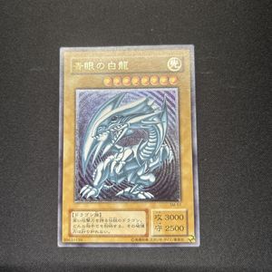 ブルーアイズホワイトドラゴンのYahoo!オークション(旧ヤフオク!)の