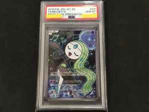 メロエッタ ポケモンカードの値段と価格推移は？｜98件の売買データ