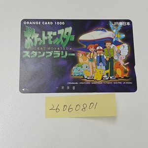 ポケモン オレンジカードの値段と価格推移は？｜38件の売買データから