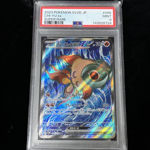 psa9ポケモンカードの値段と価格推移は？｜419件の売買データからpsa9