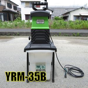 ガーデンシュレッダー 中古のYahoo!オークション(旧ヤフオク!)の相場 