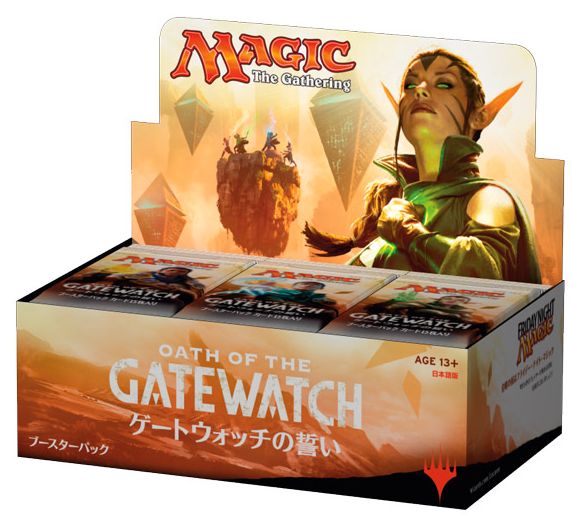MTG メルカディアン・マスクス スターターBox 英語版 未開封