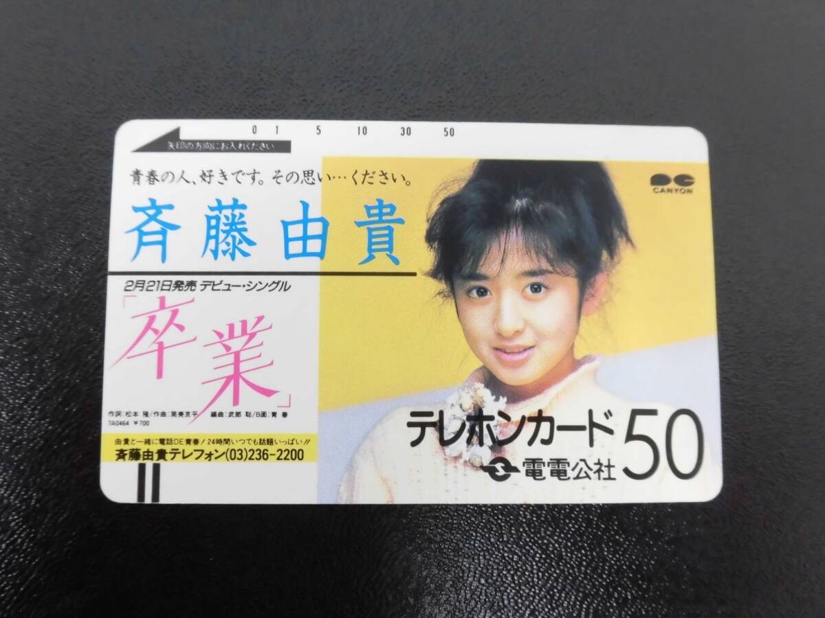 テレホンカード 電電公社の値段と価格推移は？｜34件の売買データから