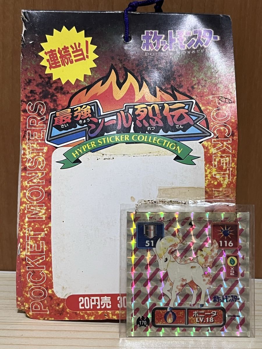 ポケモン シール 初期の値段と価格推移は？｜39件の売買データから
