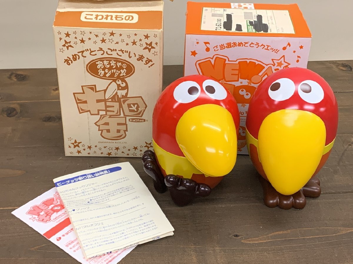 おもちゃの缶詰 森永の値段と価格推移は？｜6件の売買データから