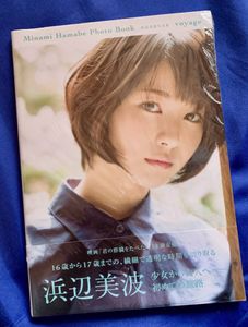 浜辺美波の値段と価格推移は？｜124件の売買データから浜辺美波の価値