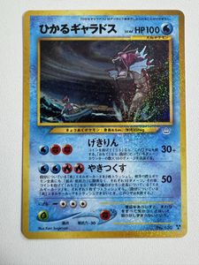 旧裏 ギャラドスのYahoo!オークション(旧ヤフオク!)の相場・価格を見る