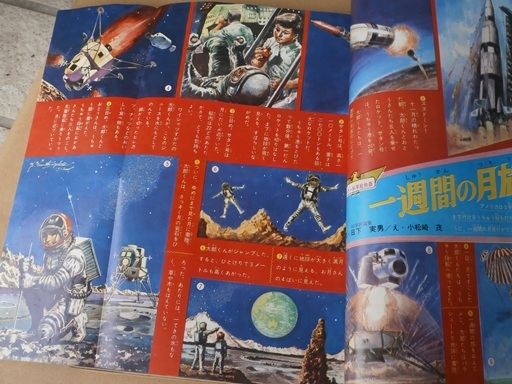 1966年 小学館 小学四年生11月号 オバケのQ太郎 ジャングル大帝