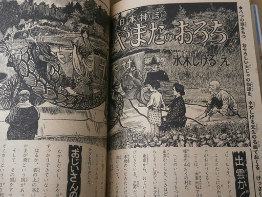 1966年 小学館 小学四年生11月号 オバケのQ太郎 ジャングル大帝