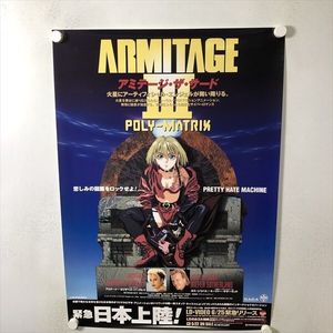 アミテージ・ザ・サードの値段と価格推移は？｜17件の売買データから