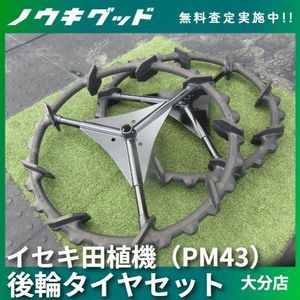 田植え機の後輪の２本　(引き取り限定) 田植機 後輪のYahoo!オークション(旧ヤフオク!)の相場・価格を見る