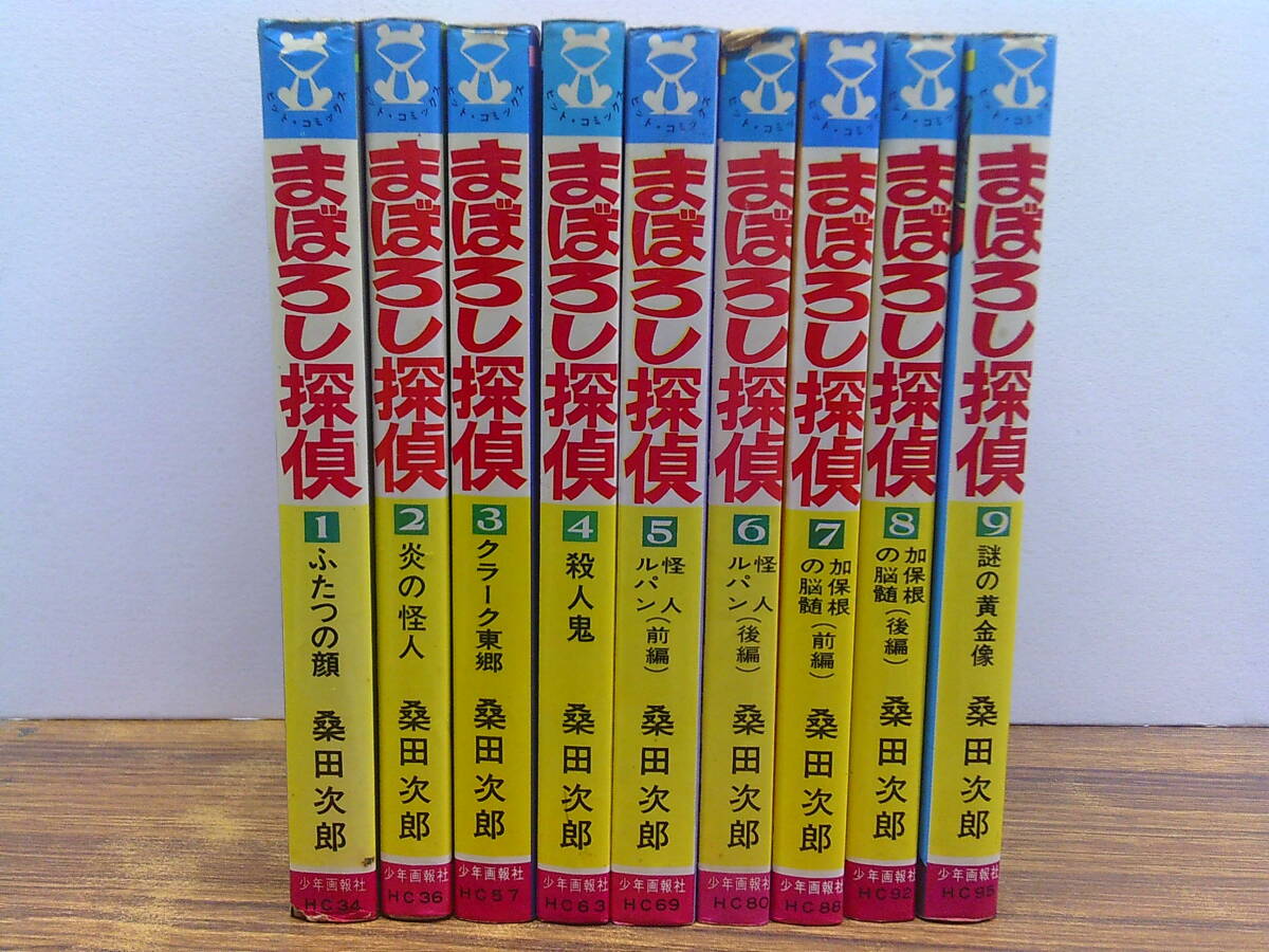 まぼろし探偵の値段と価格推移は？｜29件の売買データからまぼろし探偵