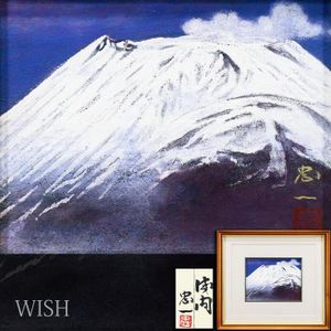 今野忠一、【山湖浅春】、希少な額装用画集より、新品額装付、状態良好 今野忠一の値段と価格推移は？｜8件の売買データから今野忠一の価値が