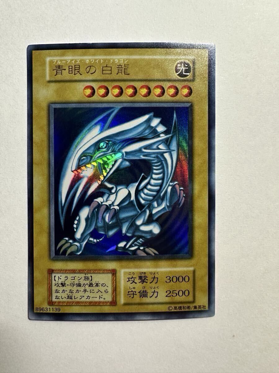 ブルーアイズホワイトドラゴン初期の値段と価格推移は？｜4件の売買