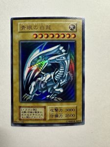 ブルーアイズホワイトドラゴン初期の値段と価格推移は？｜4件の売買