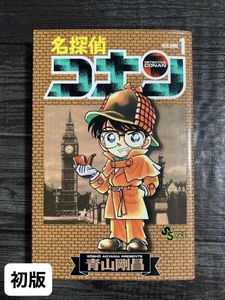 名探偵コナン 1巻 初版の値段と価格推移は？｜9件の売買データから名