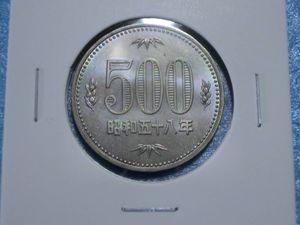 まとめてどうぞ！昭和・平成500円記念硬貨68枚です． 送料は全国無料です． 昭和58年 500円硬貨の値段と価格推移は？｜4件の売買データから昭和58