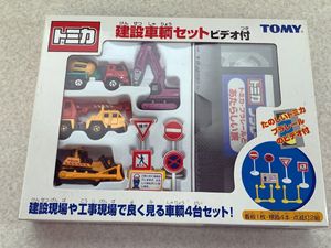 トミカ 建設車両セット 3の値段と価格推移は？｜4件の売買データから