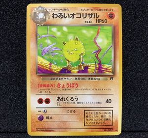わるいオコリザルの値段と価格推移は？｜5件の売買データからわるい