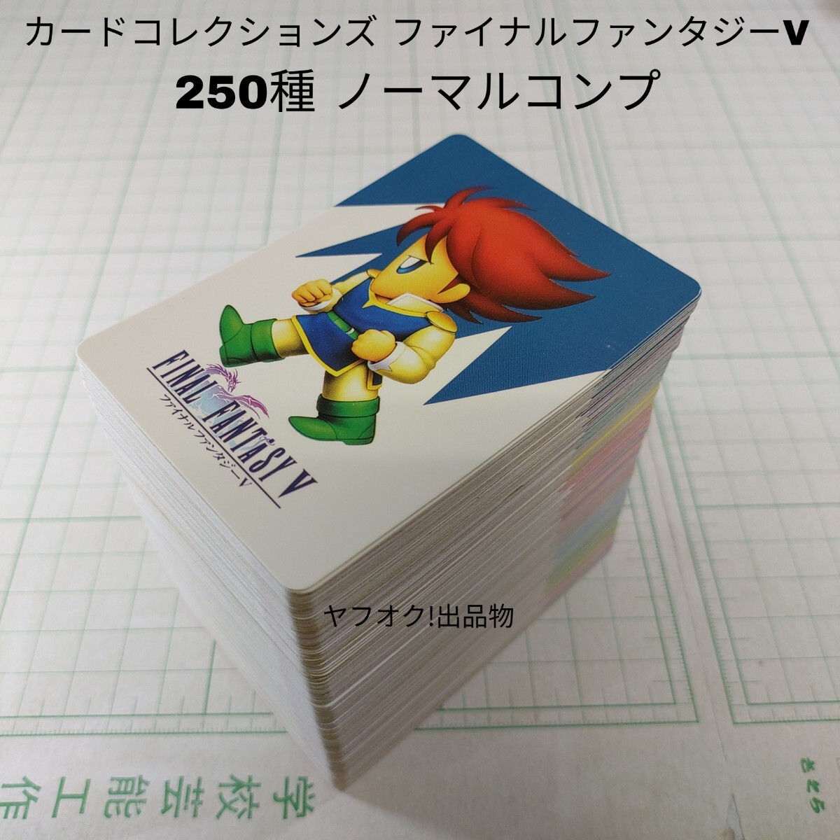 ファイナルファンタジー5 カードの値段と価格推移は？｜7件の売買