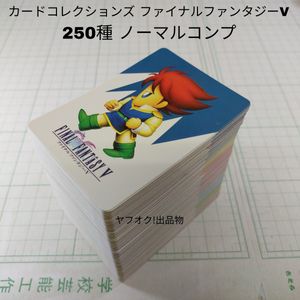 ファイナルファンタジー5 カードの値段と価格推移は？｜7件の売買