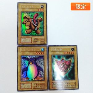 遊戯王 初期 くいぐるみの値段と価格推移は？｜3件の売買データから