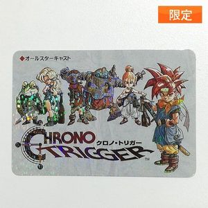 クロノトリガー 予約特典 カードの値段と価格推移は？｜63件の売買