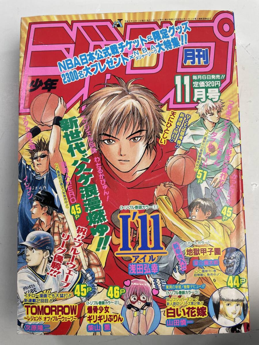 月ジャン　 柴山薫 追悼号　ギリギリぷりん 月ジャン 柴山薫 追悼号 ギリギリぷりん 爆骨少女 ギリギリぷりん 1
