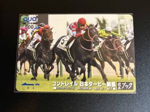 コントレイルの値段と価格推移は？｜48件の売買データからコントレイル