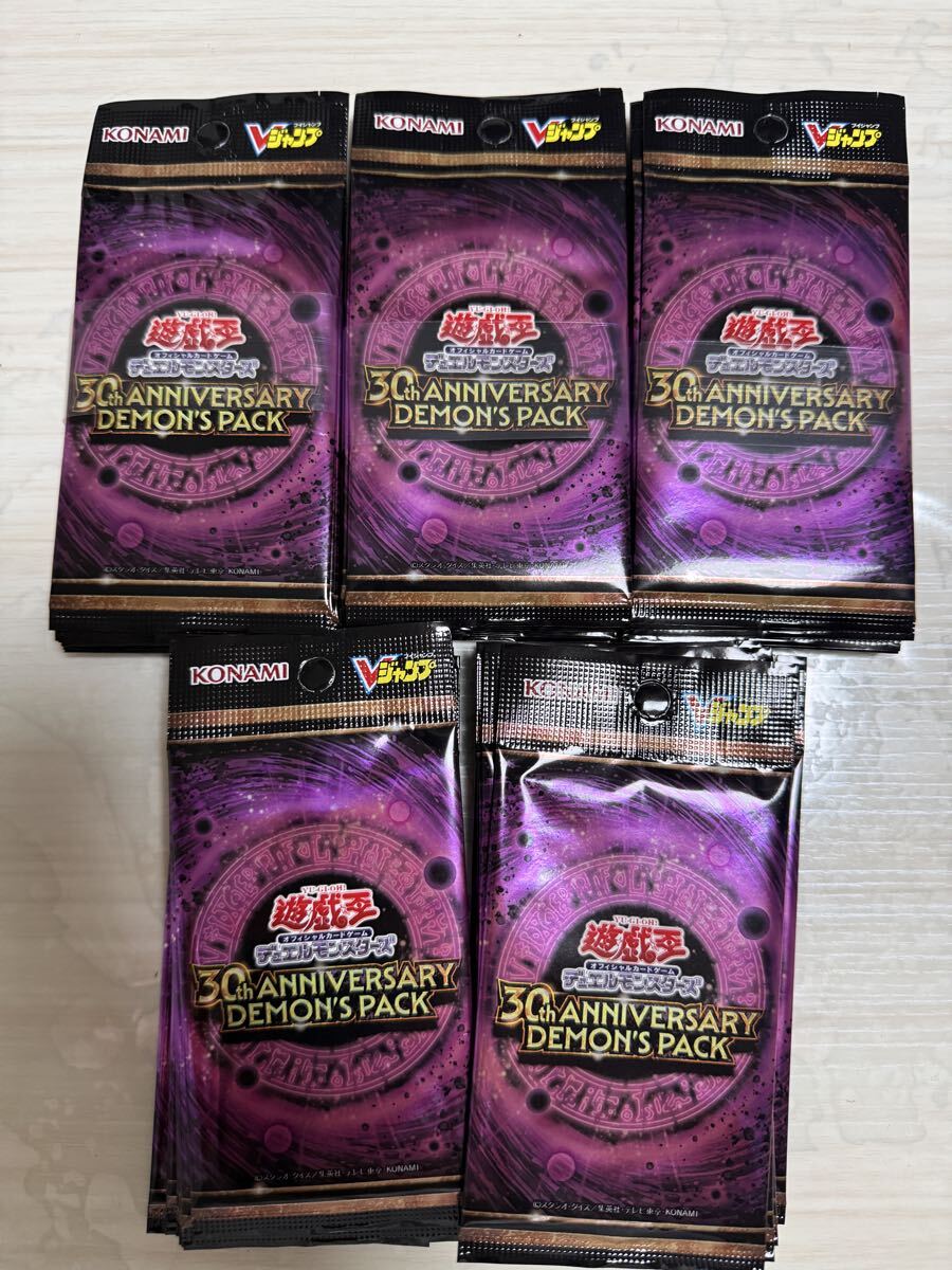 Vジャンプ 遊戯王 パックの値段と価格推移は？｜23件の売買データからV