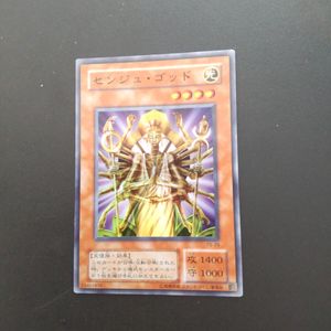 遊戯王 センジュ ゴッドの値段と価格推移は？｜13件の売買データから