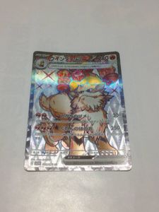ポケモンカード ウインディexの値段と価格推移は？｜3件の売買データ