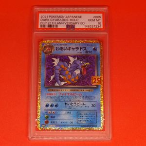 わるいギャラドスの値段と価格推移は？｜147件の売買データからわるい